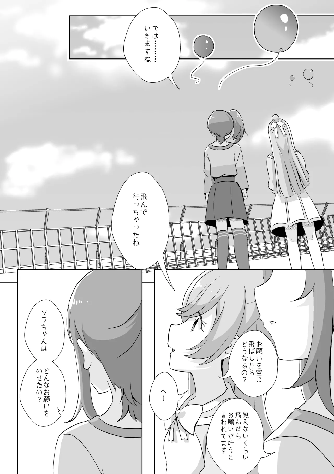 Precure Page.8