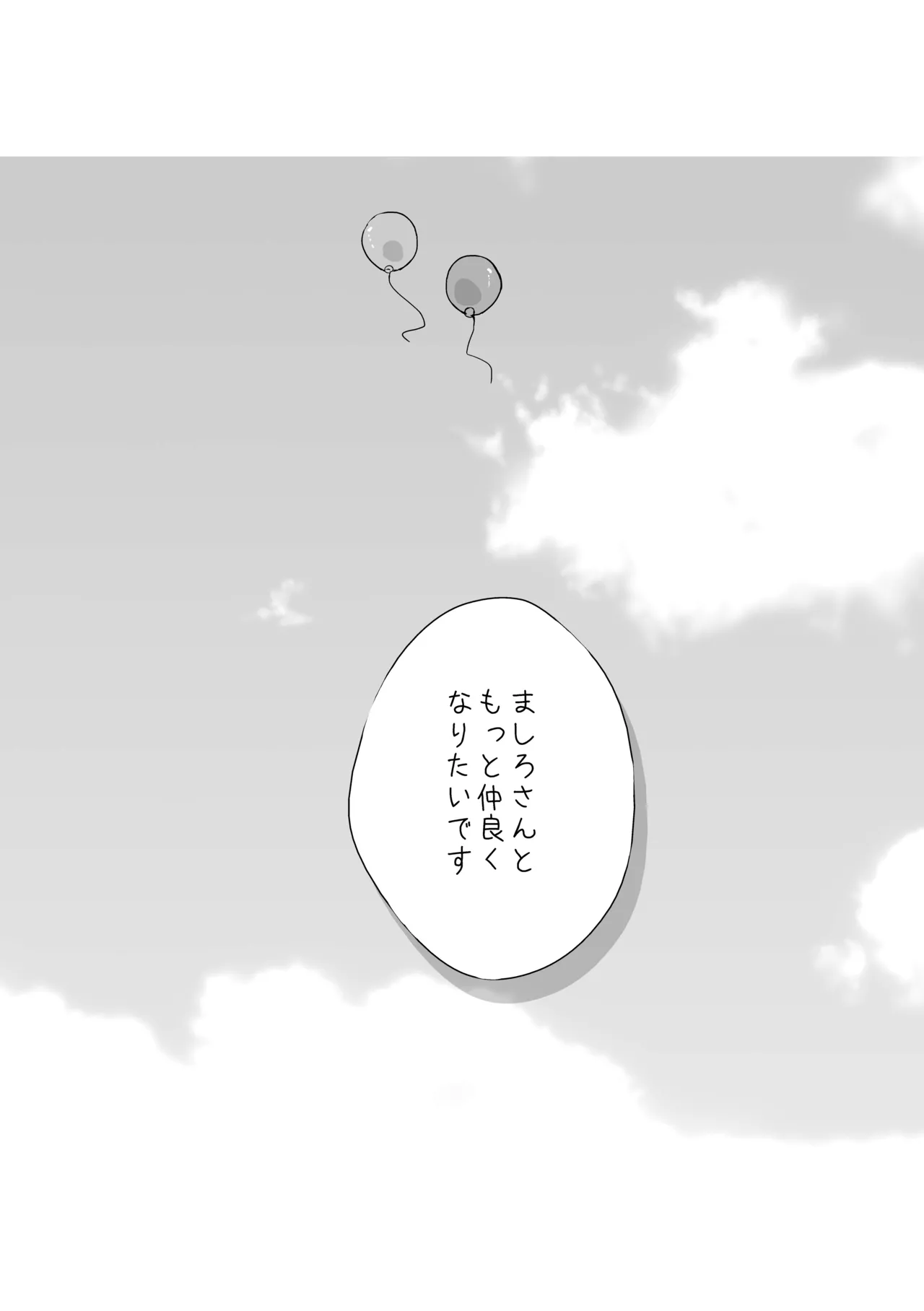 Precure Page.9