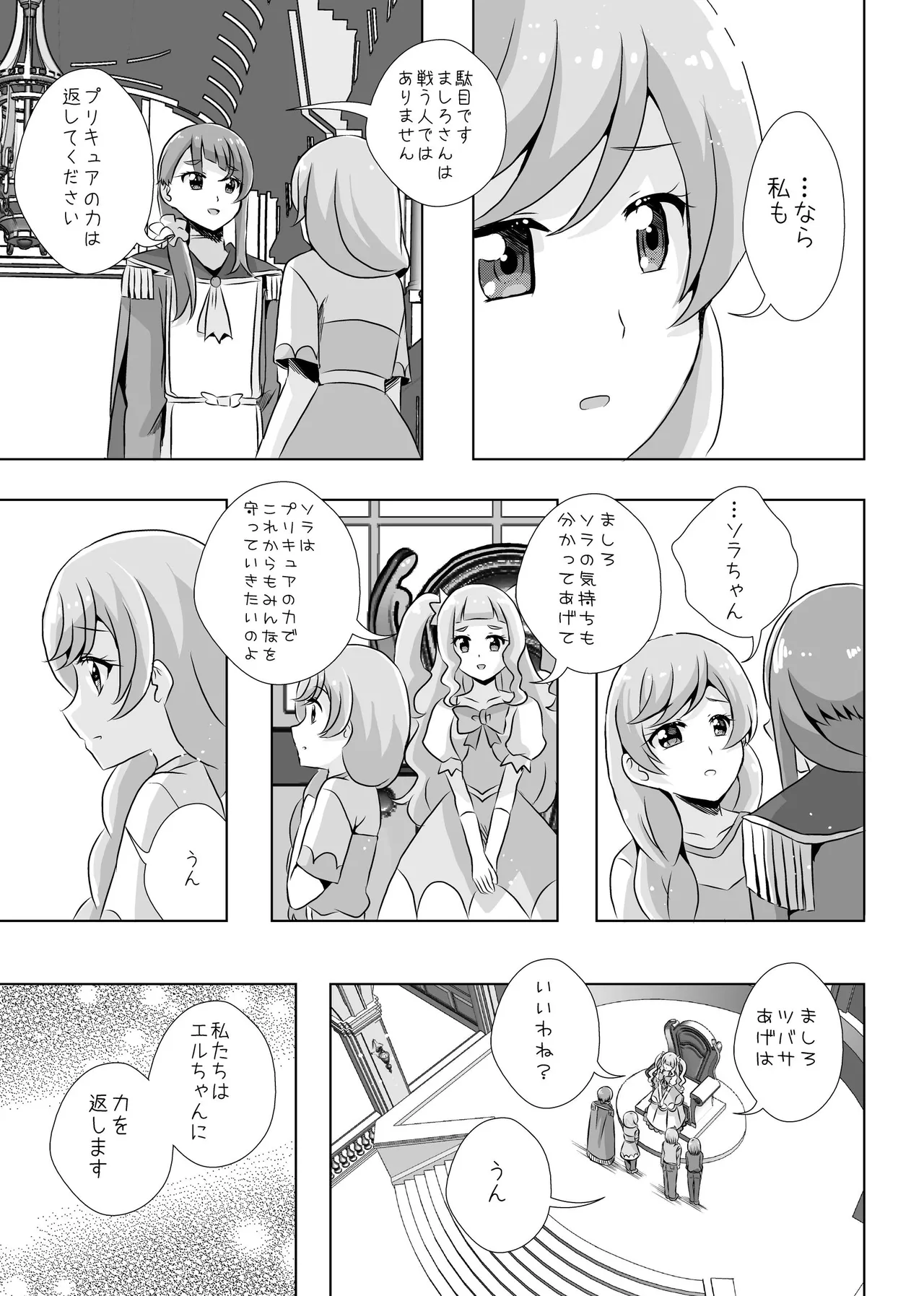 Precure Page.10