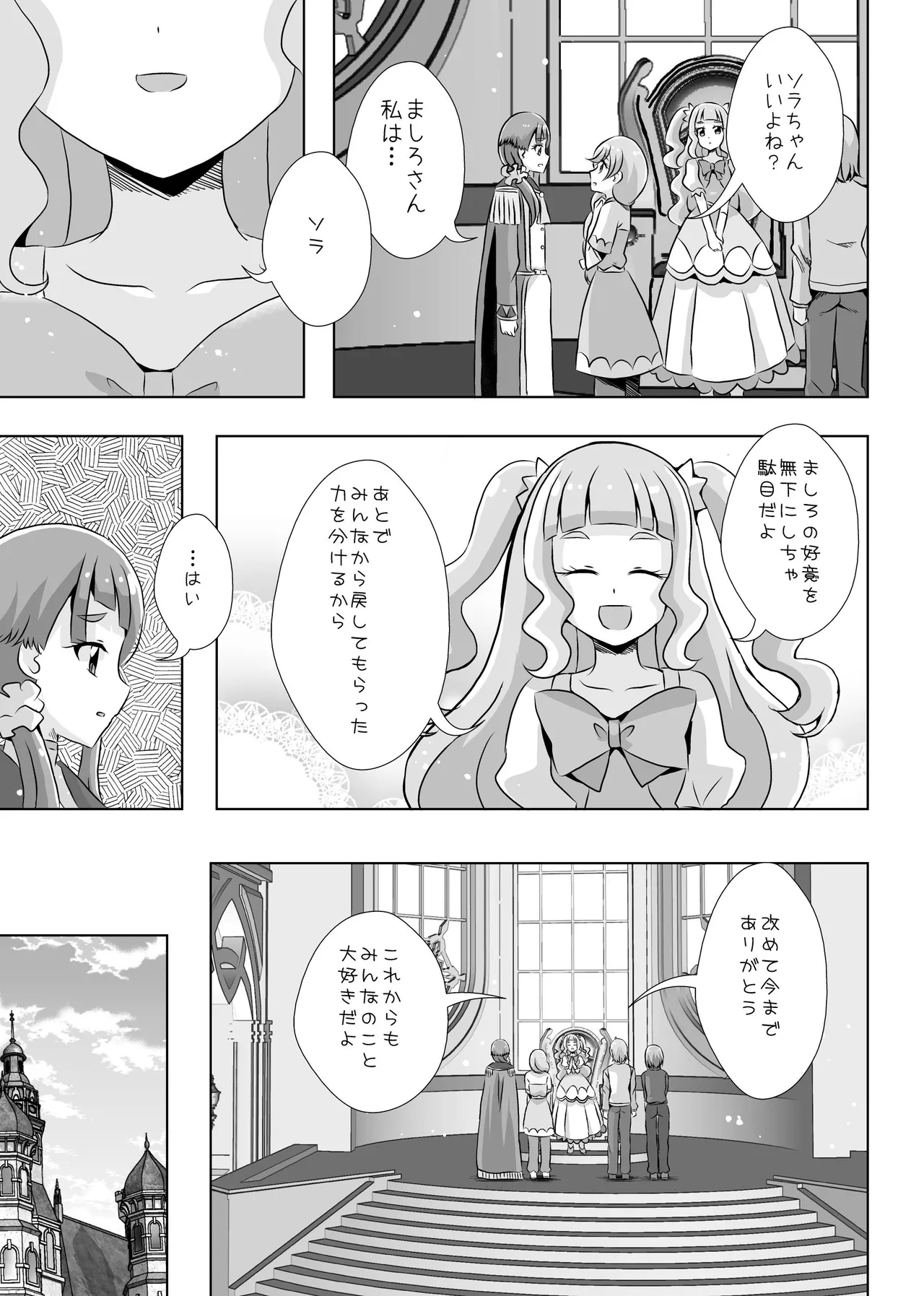 Precure Page.12