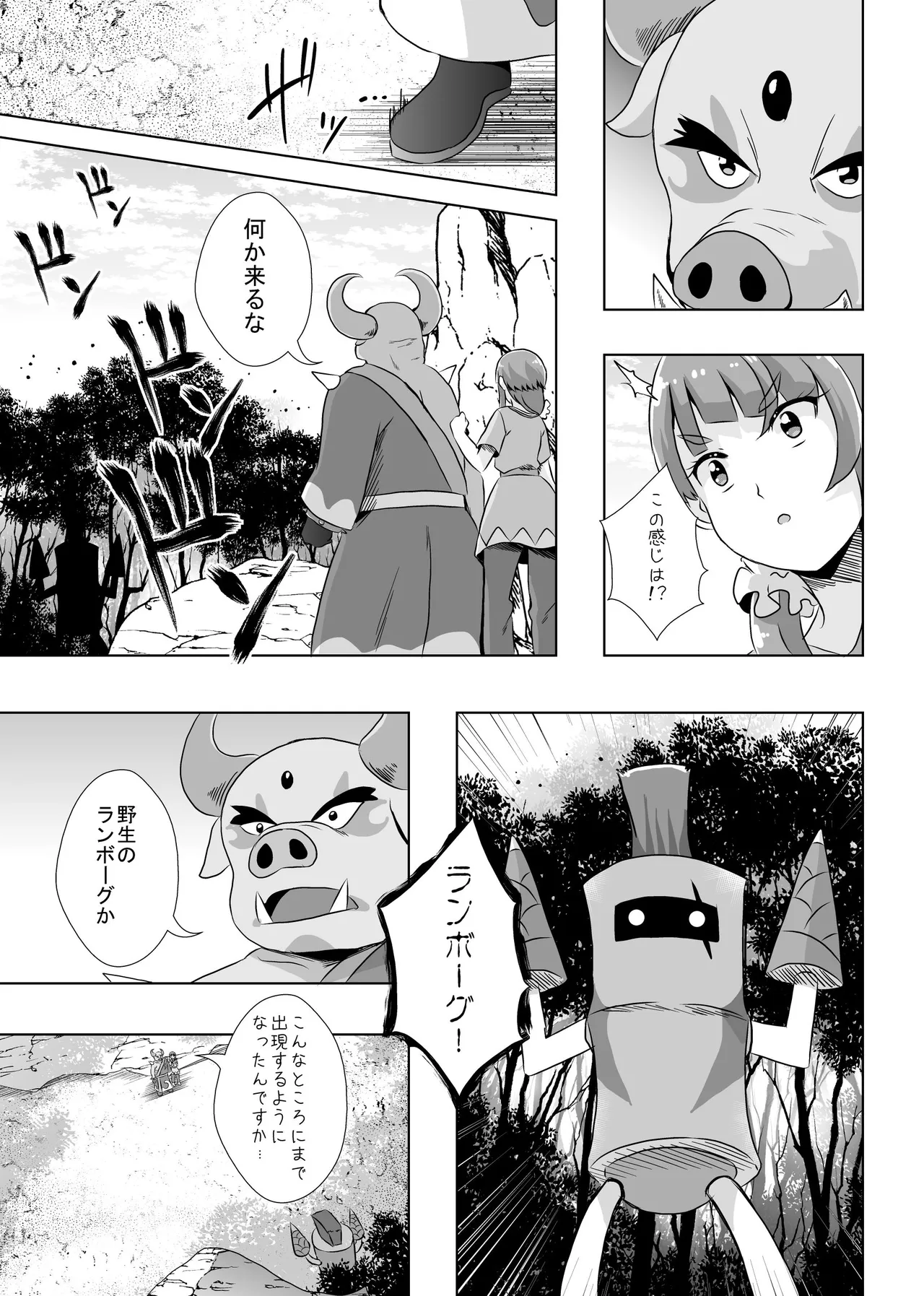 Precure Page.20