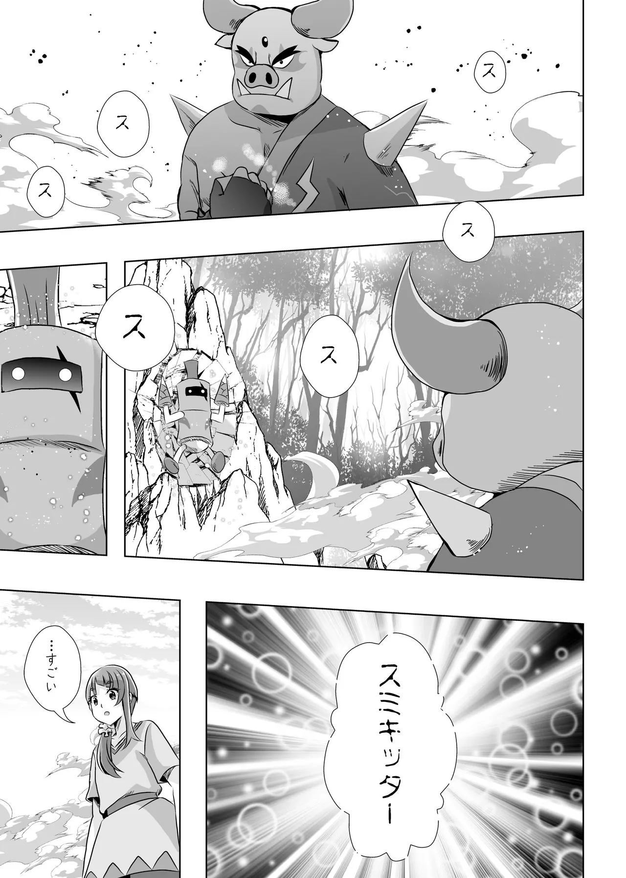 Precure Page.22