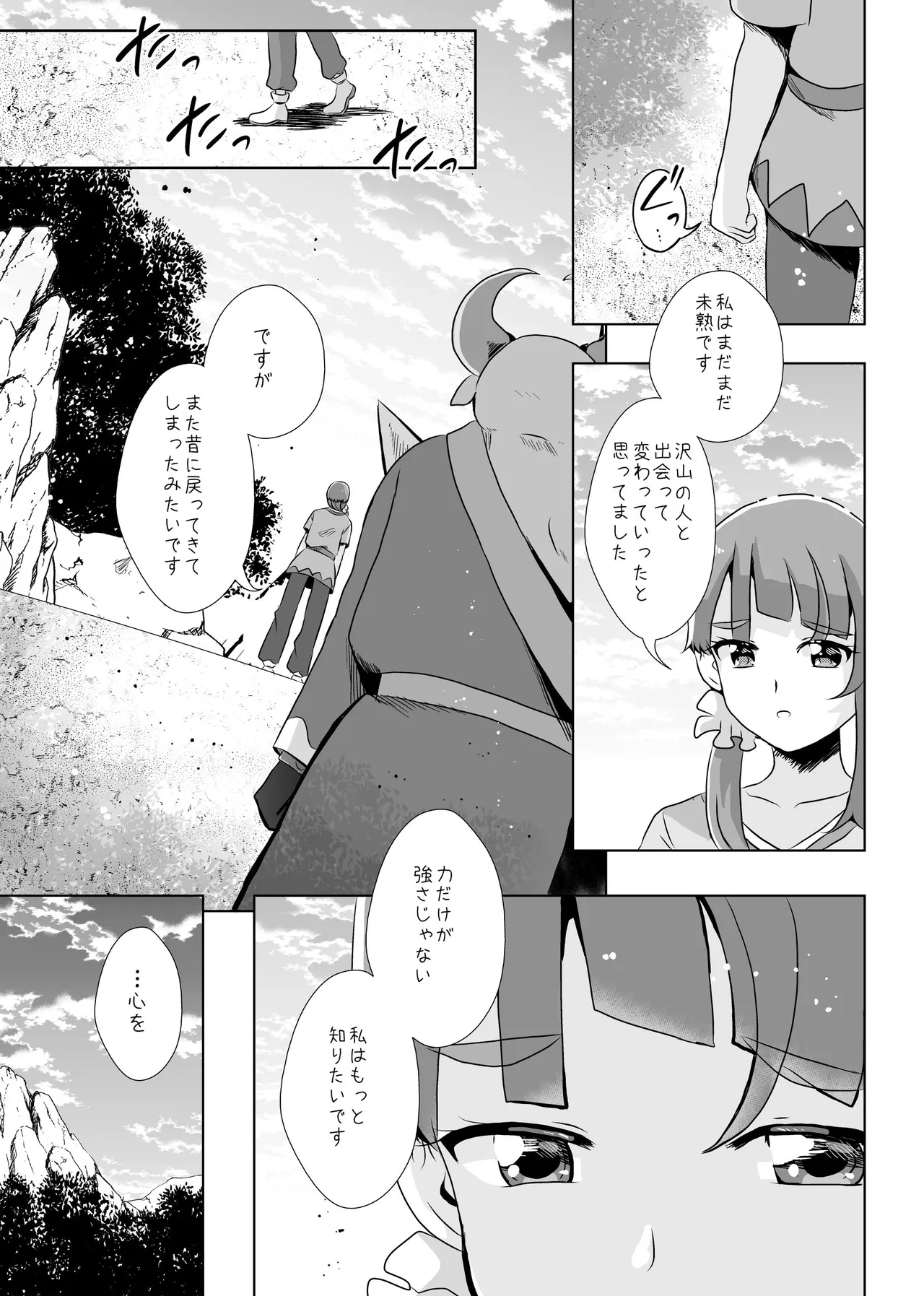 Precure Page.26