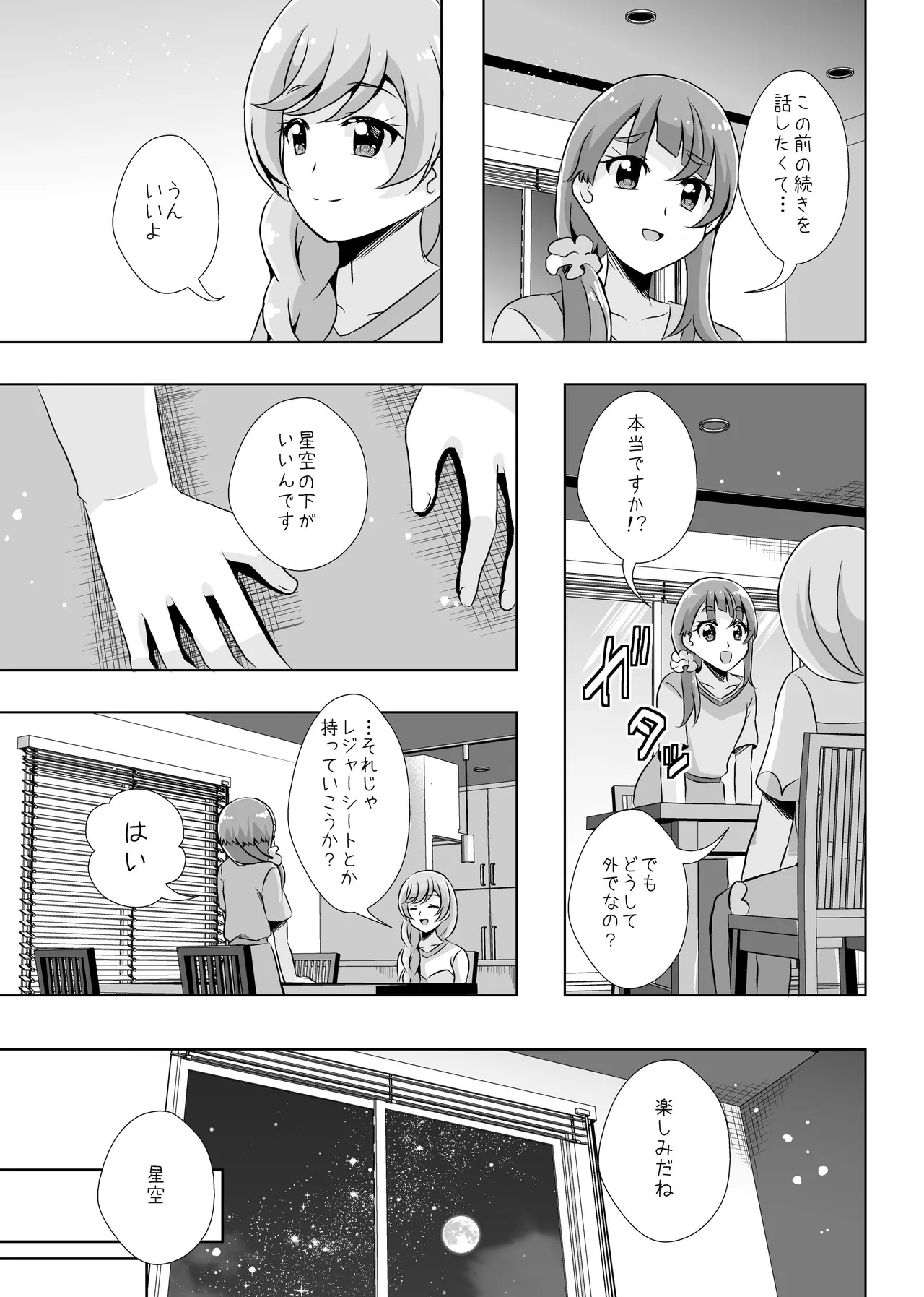 Precure Page.28