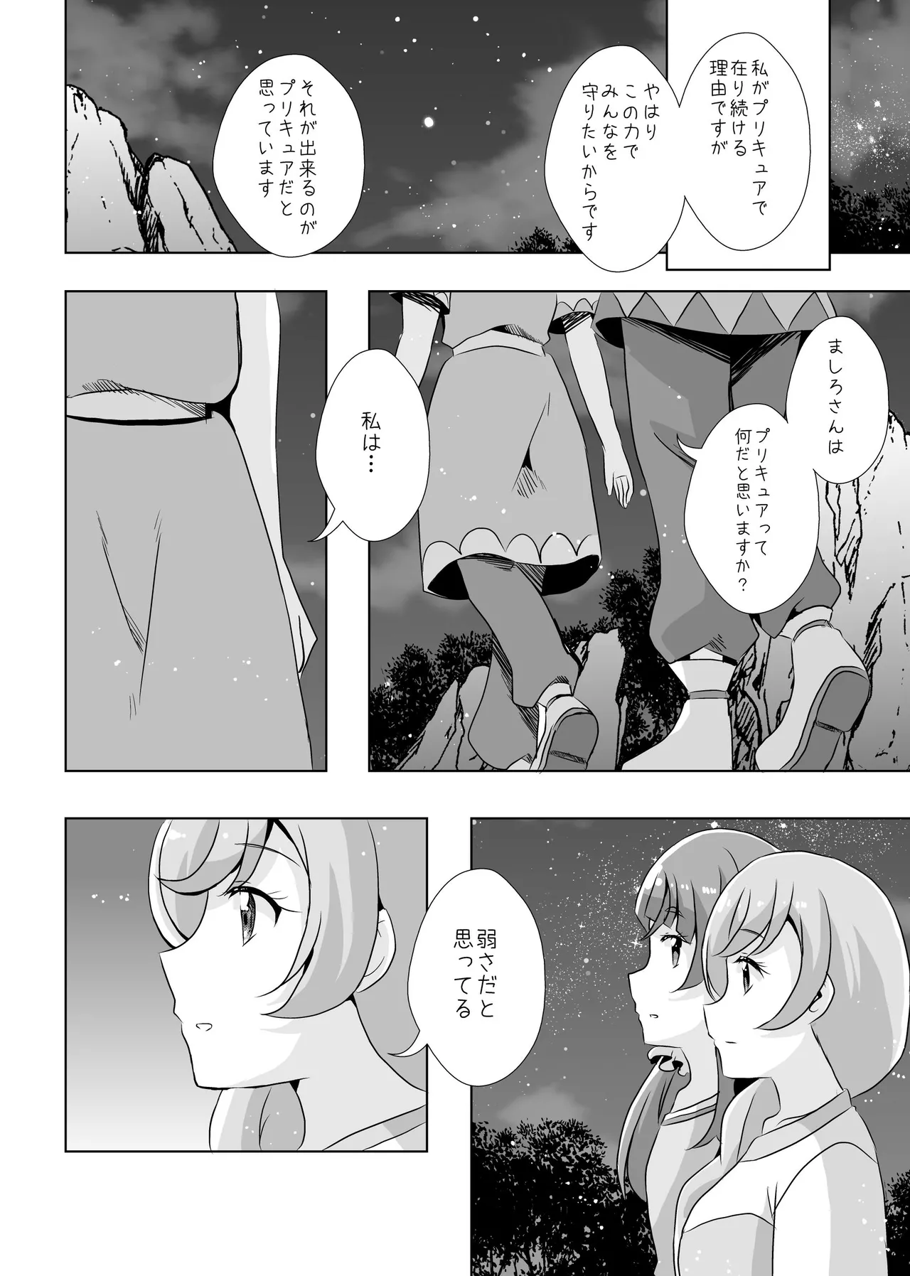 Precure Page.29
