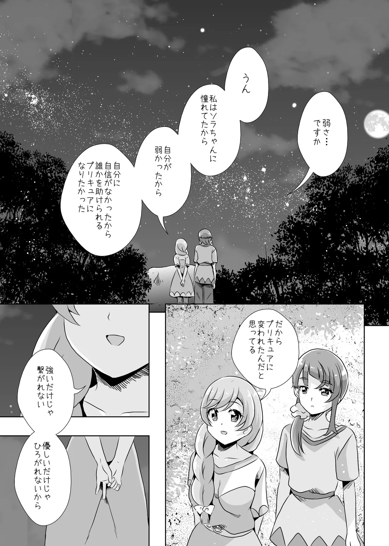 Precure Page.30