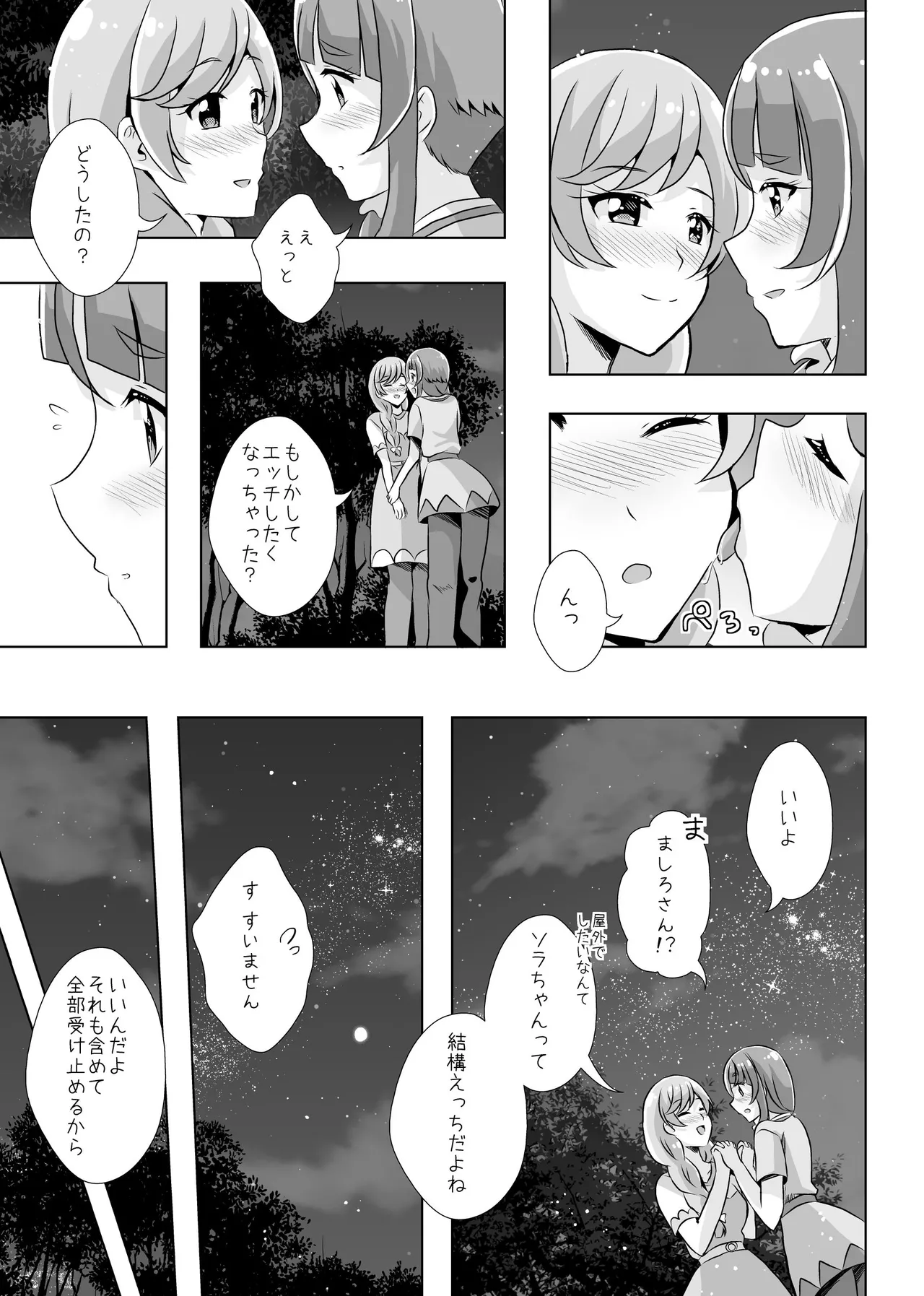 Precure Page.34