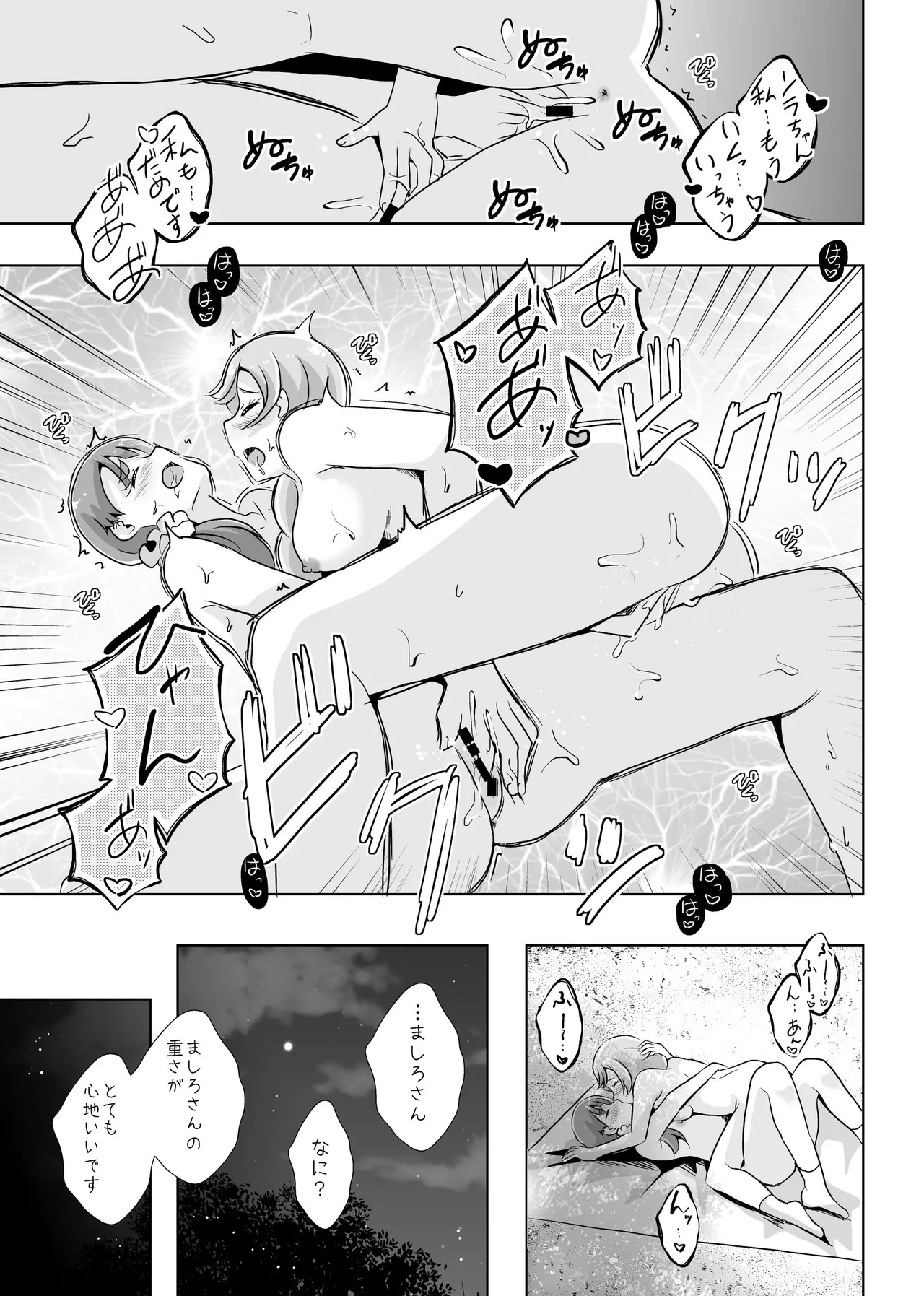 Precure Page.48