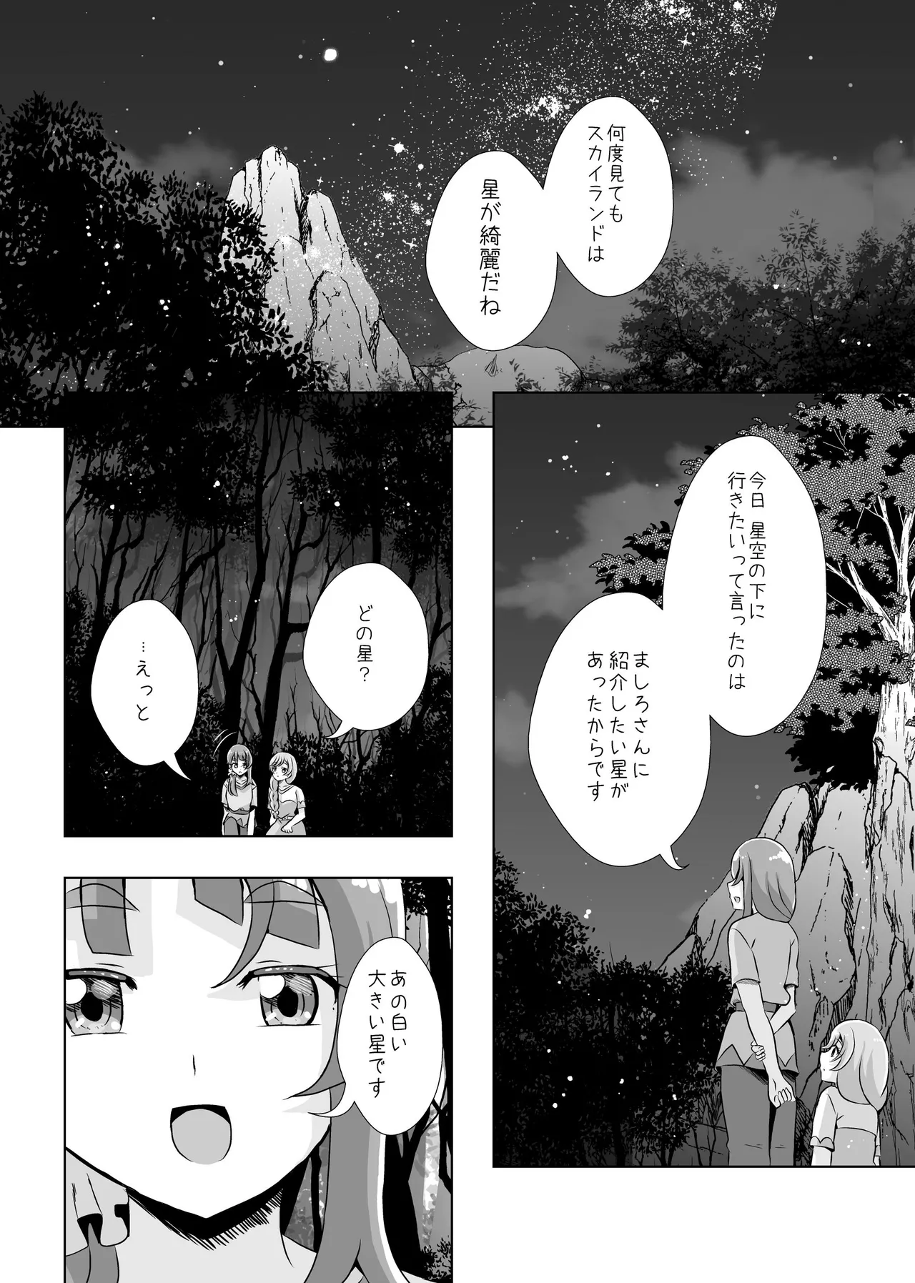 Precure Page.49