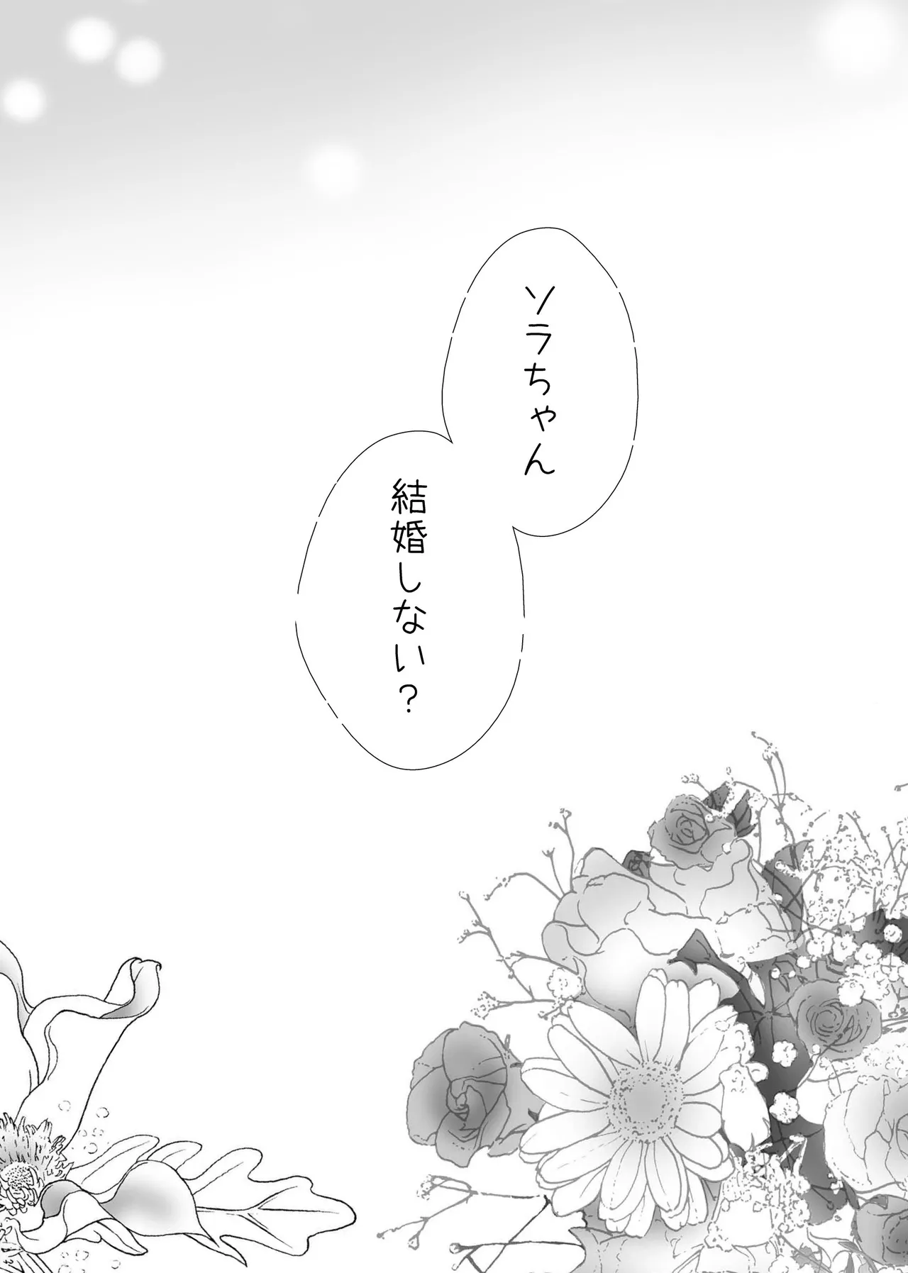 Precure Page.55
