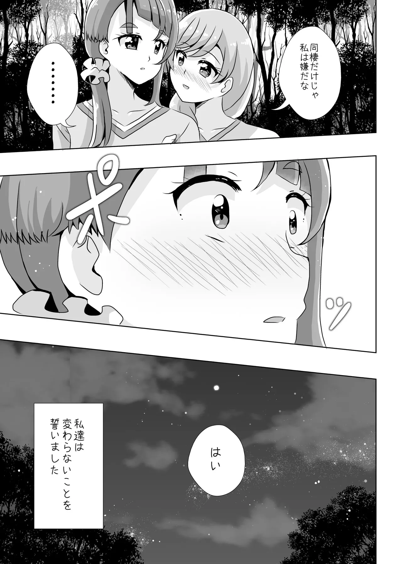 Precure Page.56