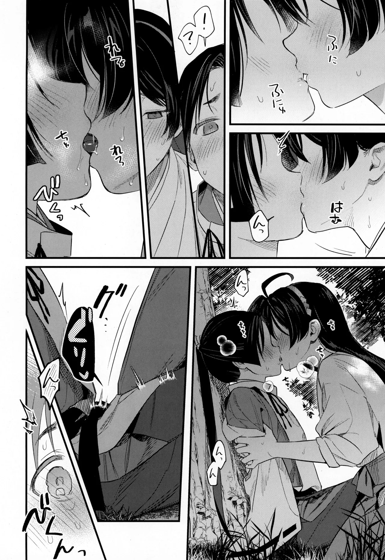 こどものあそび Page.10