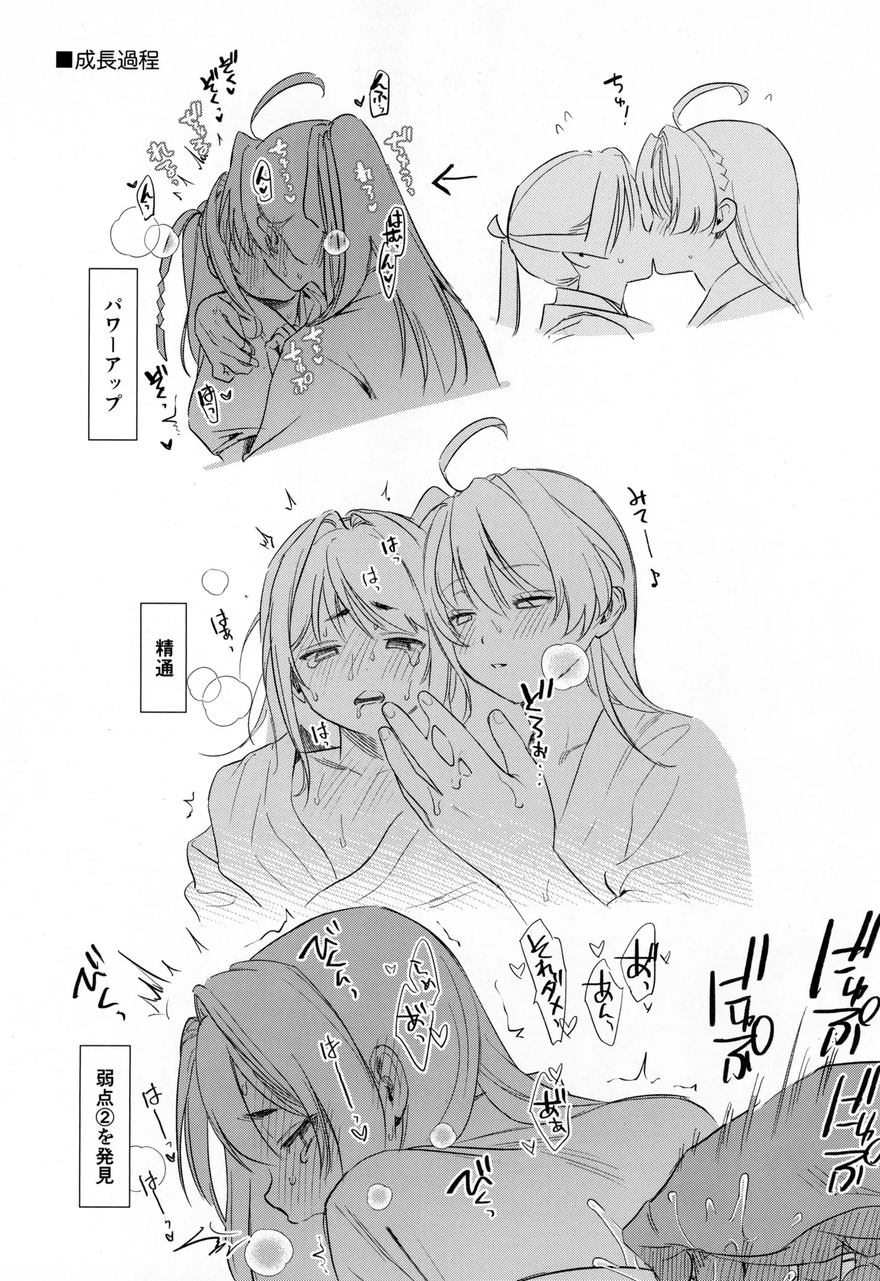 こどものあそび Page.16