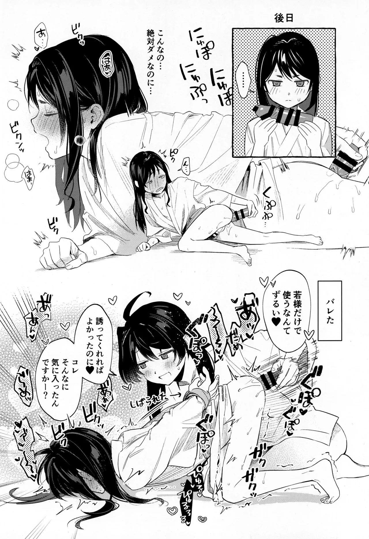 こどものあそび Page.22