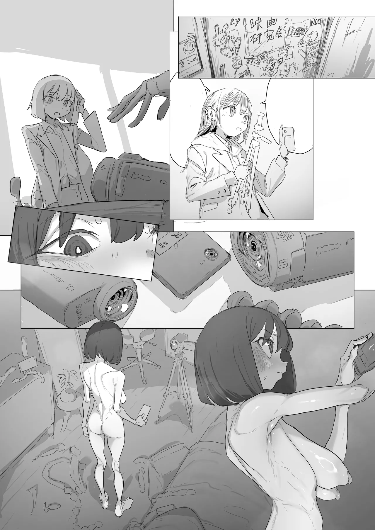 ビデオカメラでエグいフィストオナニーを自撮りしてみよう！ Page.16