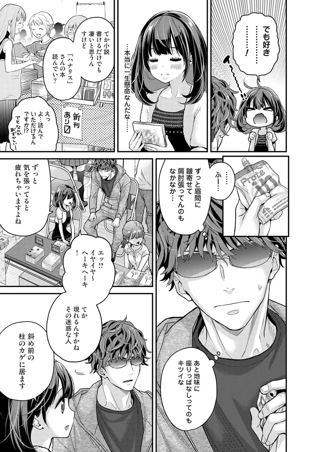 ありすちゃんのお願いごと 第1-2話 Page.10