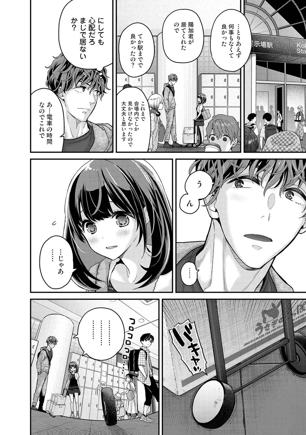 ありすちゃんのお願いごと 第1-2話 Page.13