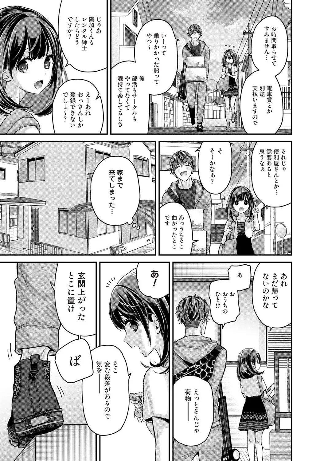 ありすちゃんのお願いごと 第1-2話 Page.14