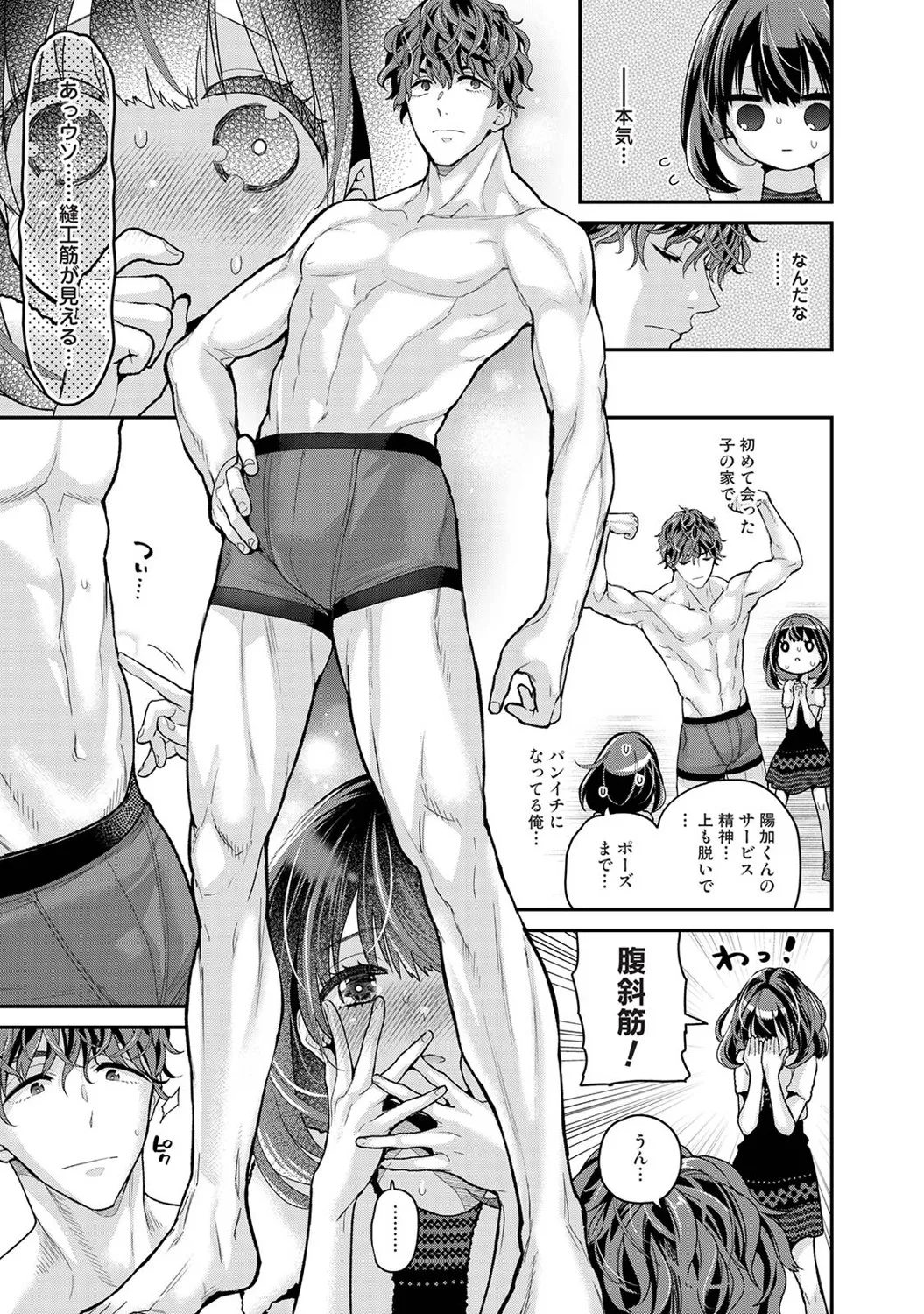 ありすちゃんのお願いごと 第1-2話 Page.18