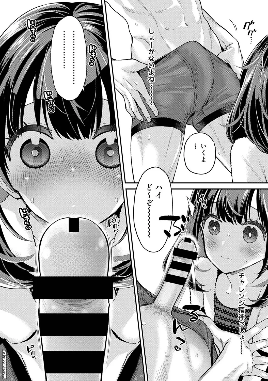 ありすちゃんのお願いごと 第1-2話 Page.21