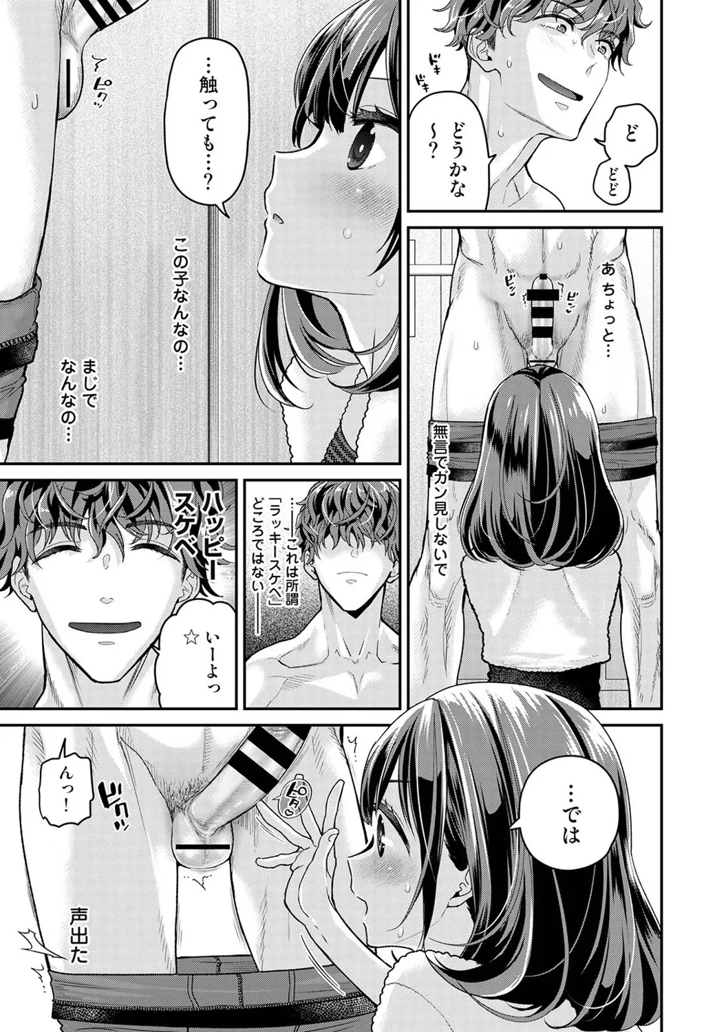 ありすちゃんのお願いごと 第1-2話 Page.22