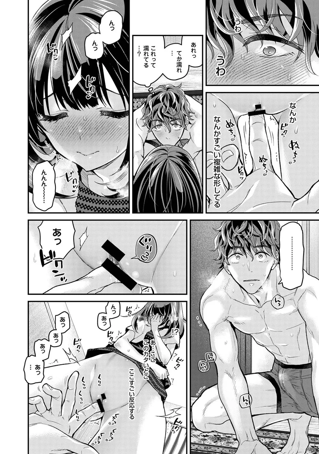 ありすちゃんのお願いごと 第1-2話 Page.29