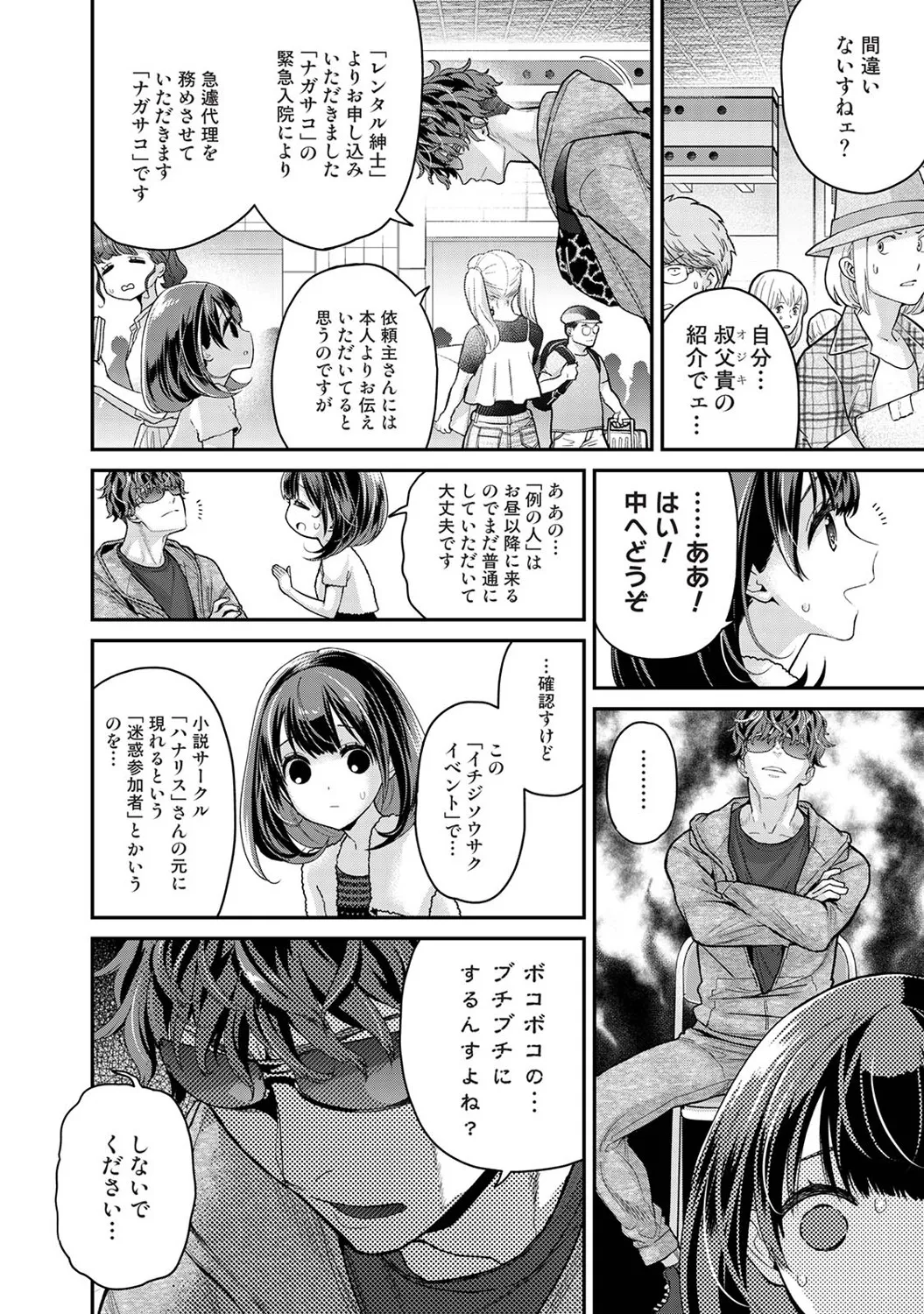 ありすちゃんのお願いごと 第1-2話 Page.3