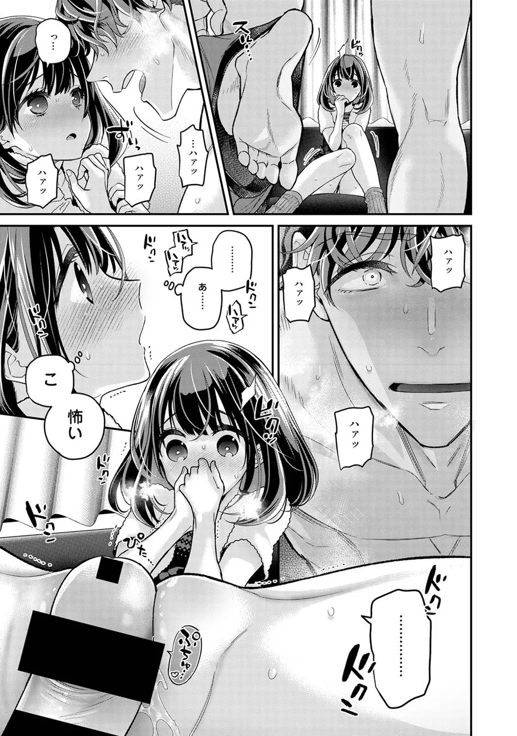 ありすちゃんのお願いごと 第1-2話 Page.32