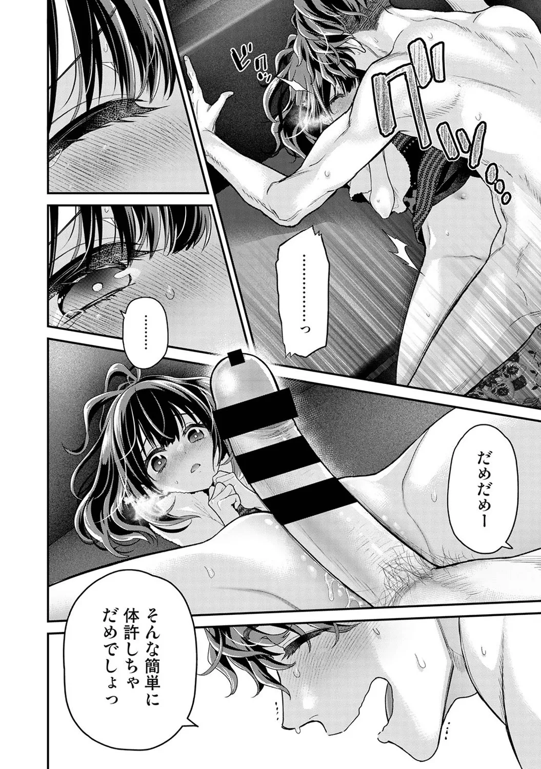 ありすちゃんのお願いごと 第1-2話 Page.33