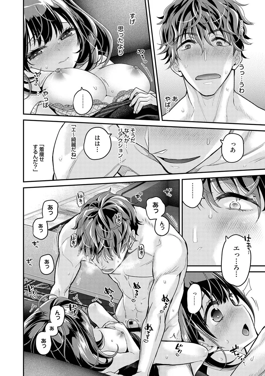 ありすちゃんのお願いごと 第1-2話 Page.35
