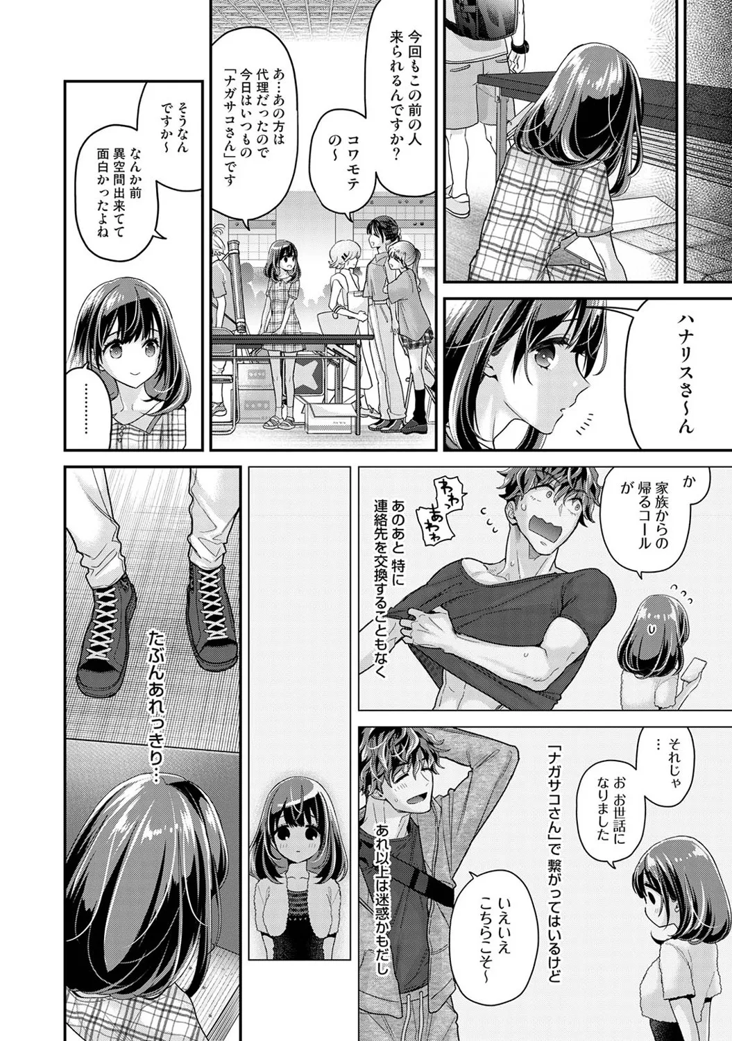 ありすちゃんのお願いごと 第1-2話 Page.39