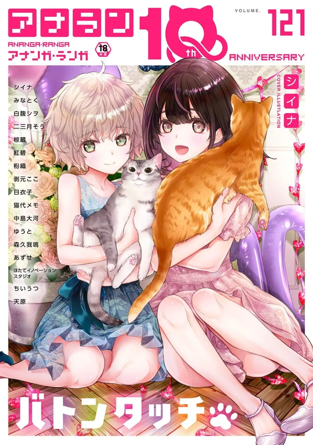 ありすちゃんのお願いごと 第1-2話 Page.41