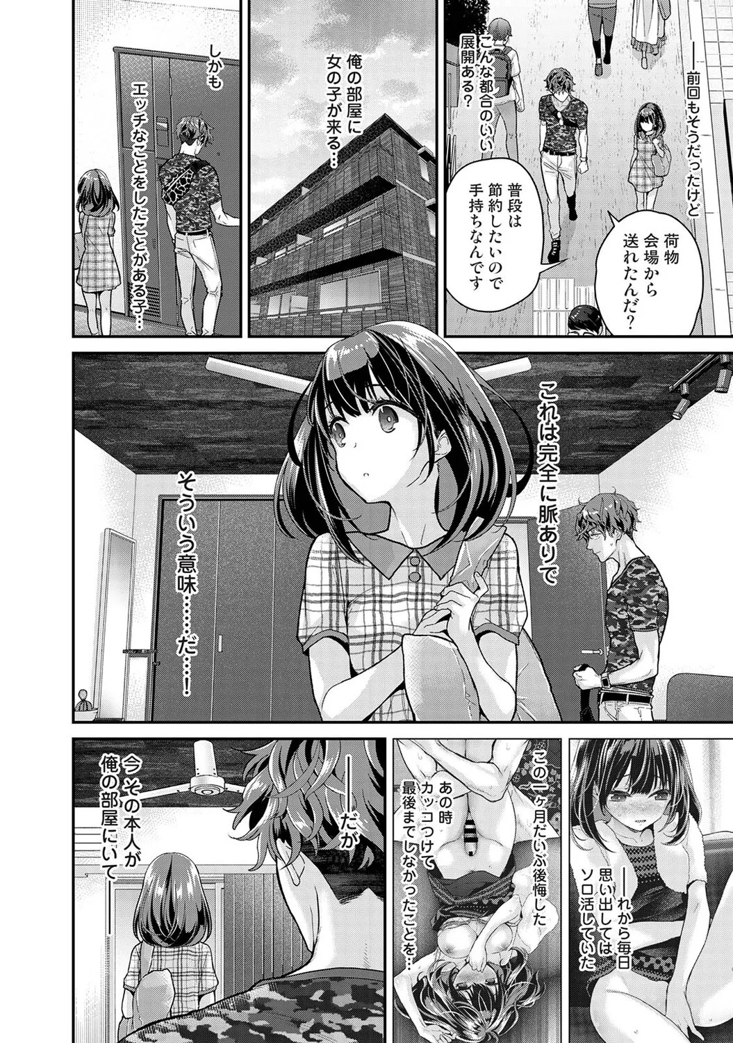 ありすちゃんのお願いごと 第1-2話 Page.45