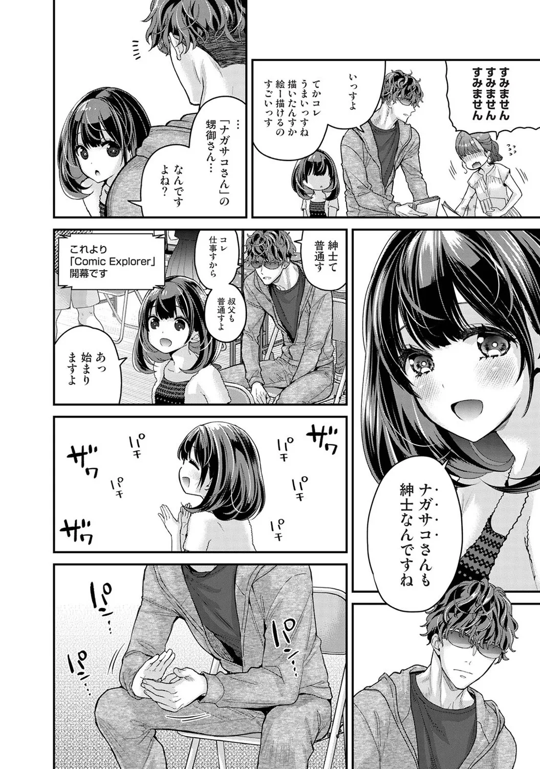 ありすちゃんのお願いごと 第1-2話 Page.5