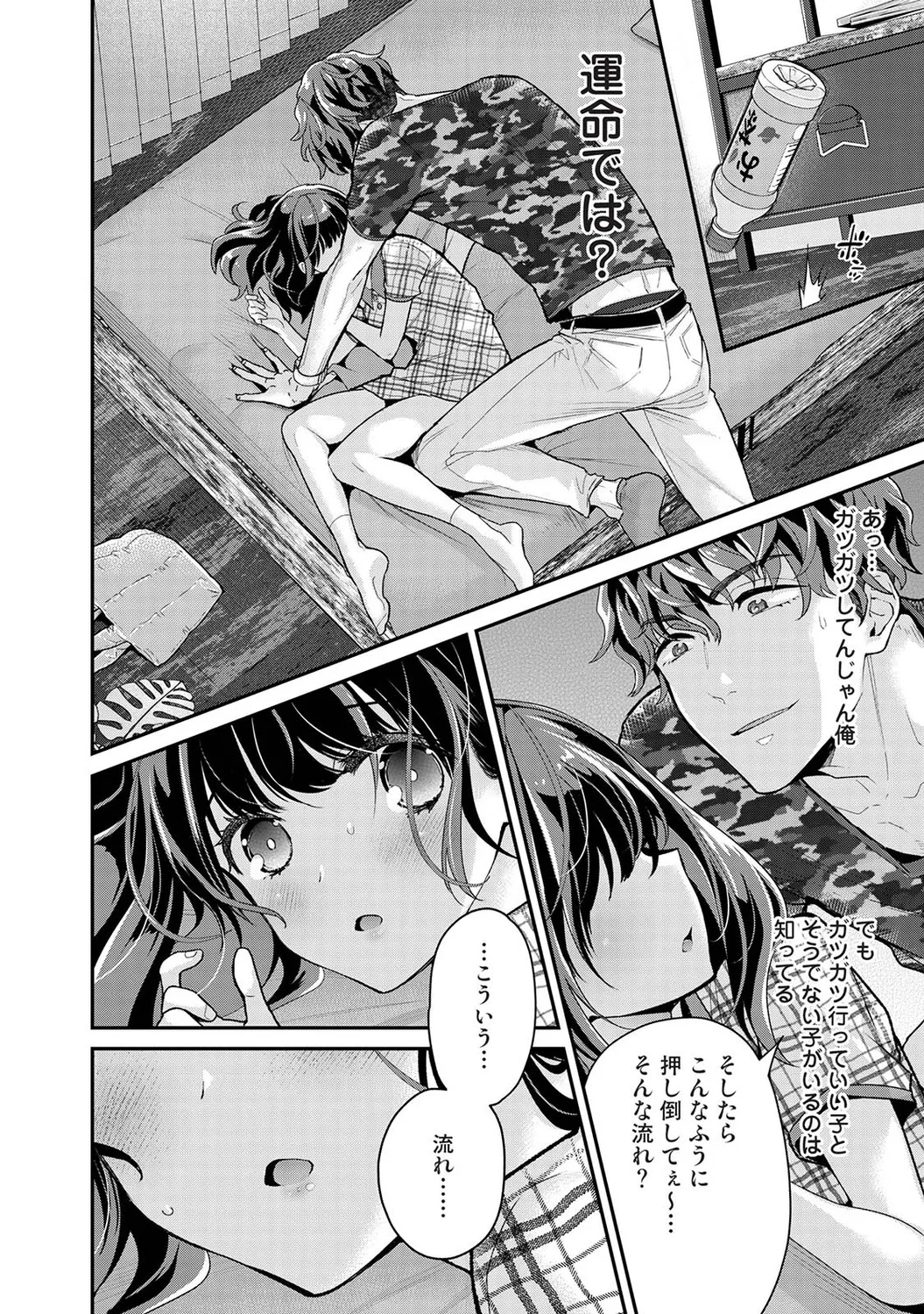 ありすちゃんのお願いごと 第1-2話 Page.51