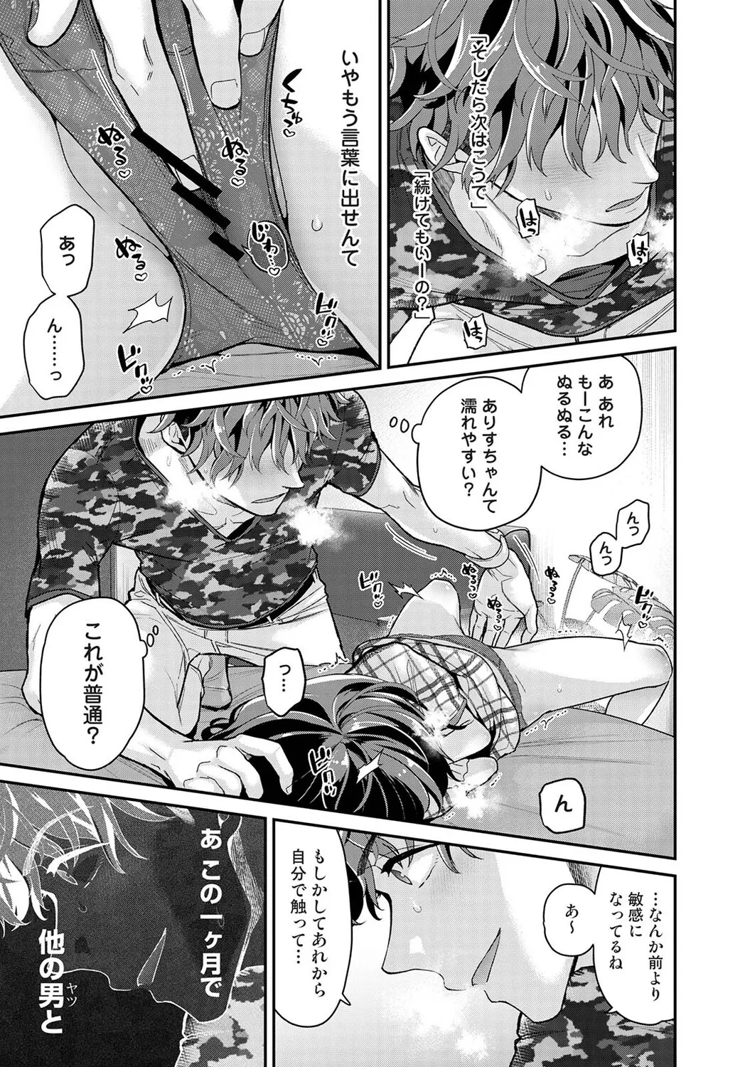 ありすちゃんのお願いごと 第1-2話 Page.54