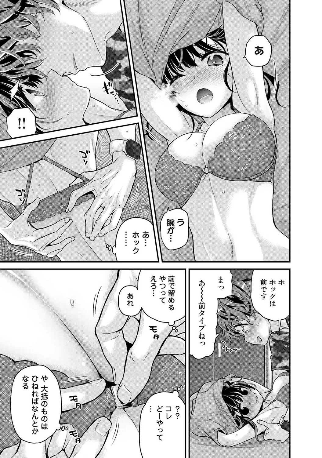 ありすちゃんのお願いごと 第1-2話 Page.58