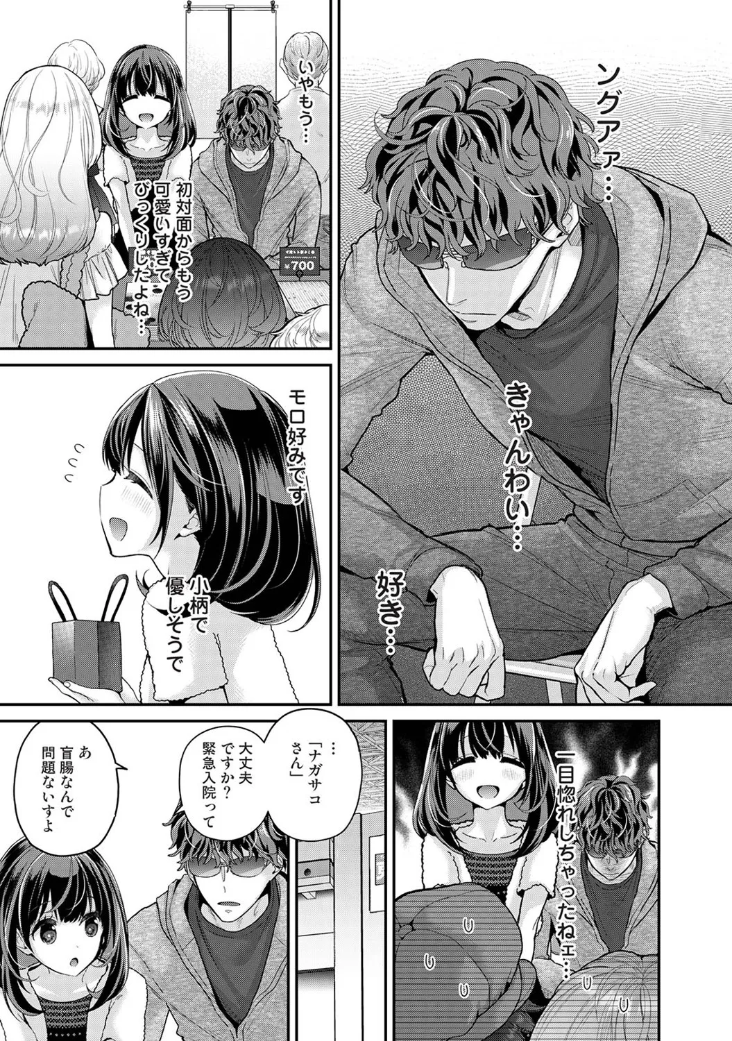 ありすちゃんのお願いごと 第1-2話 Page.6