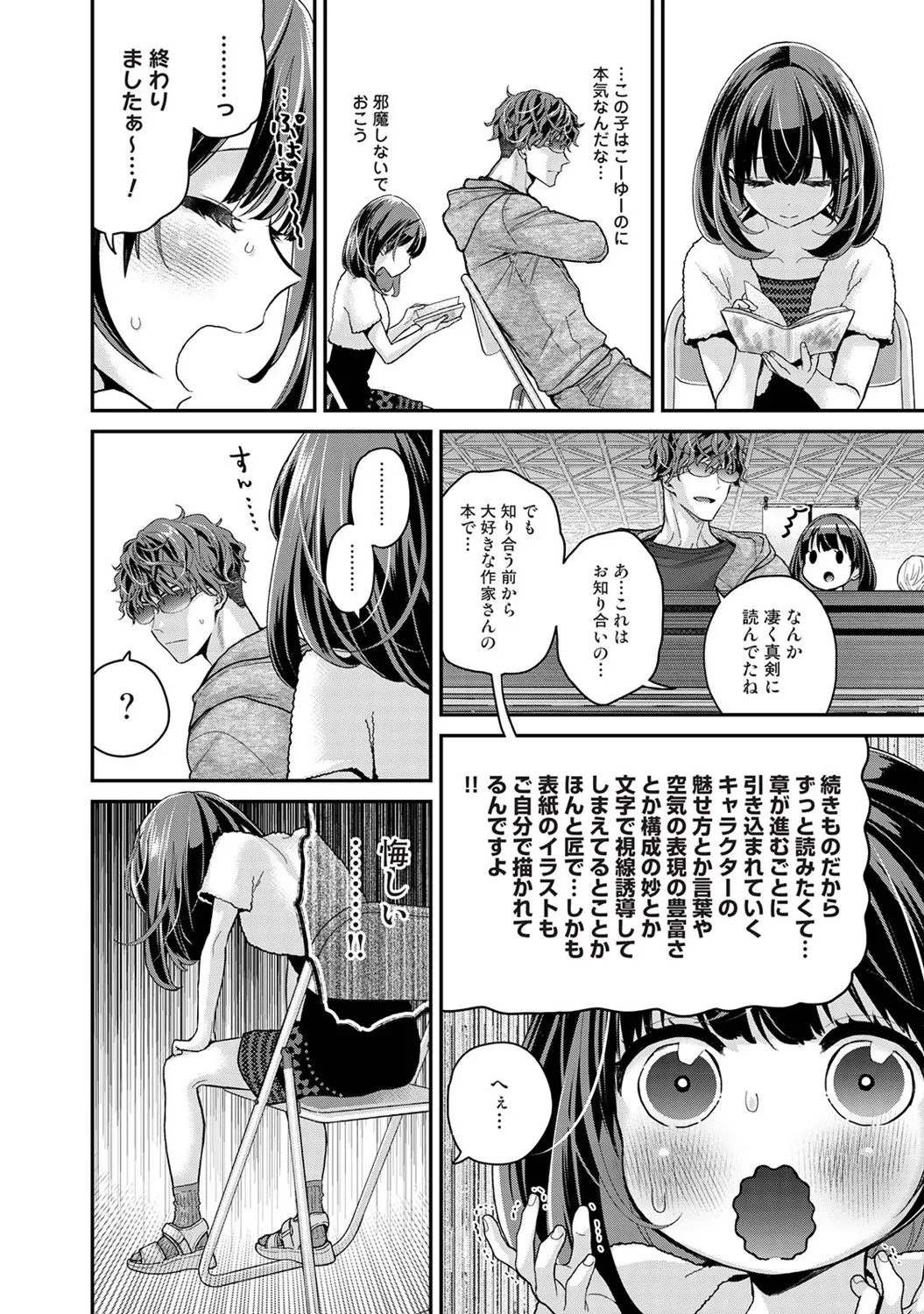 ありすちゃんのお願いごと 第1-2話 Page.9
