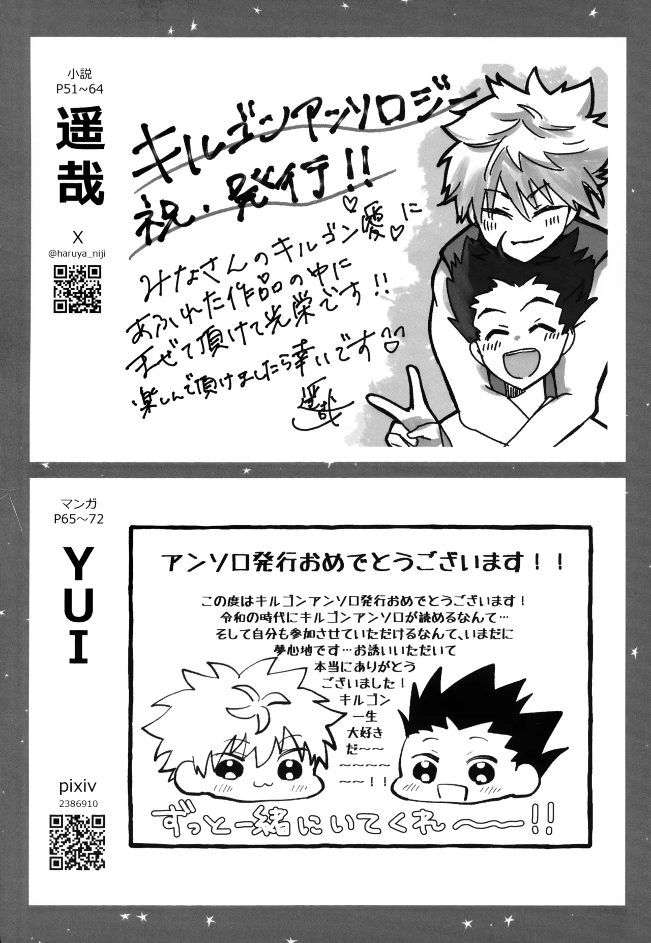 君との軌跡 Page.125