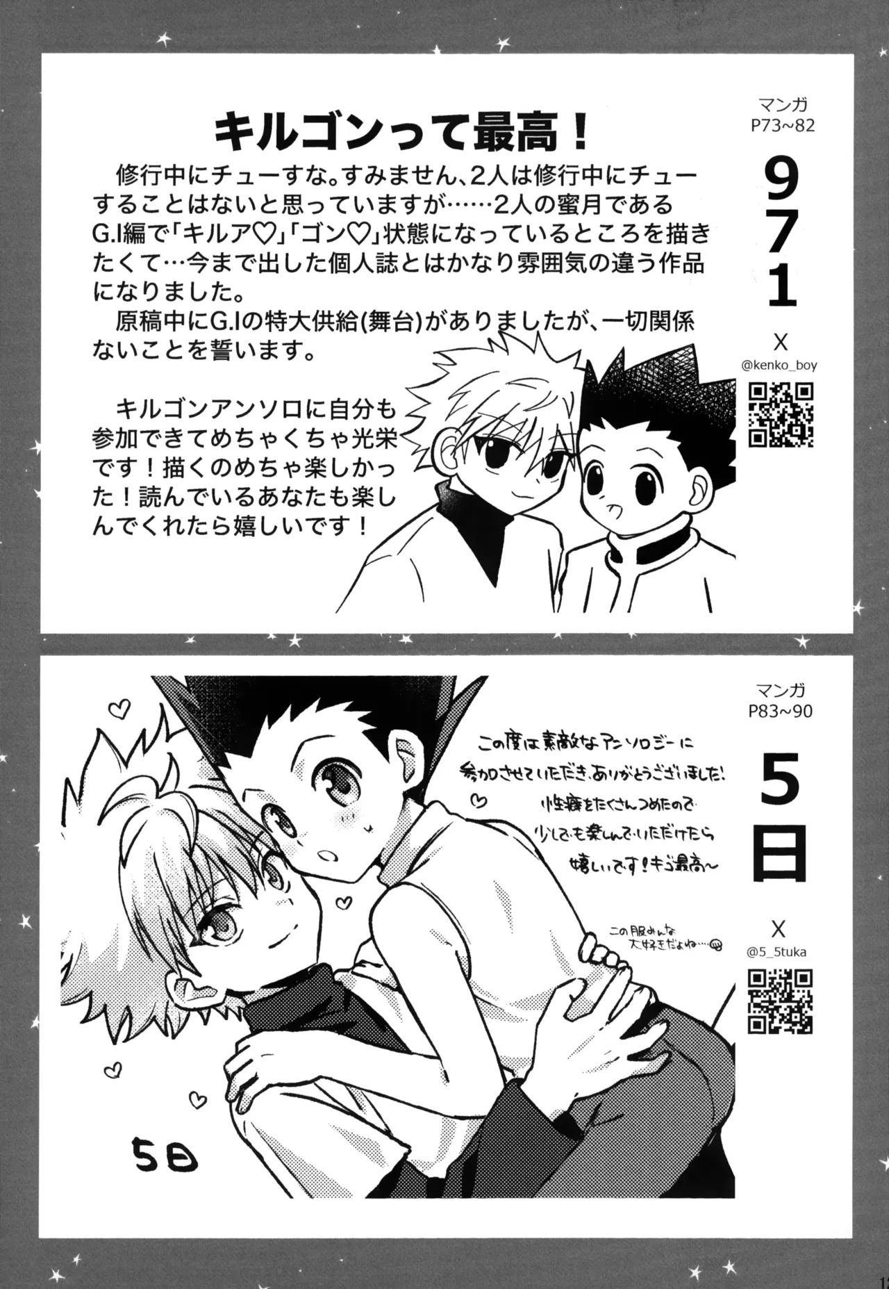 君との軌跡 Page.126