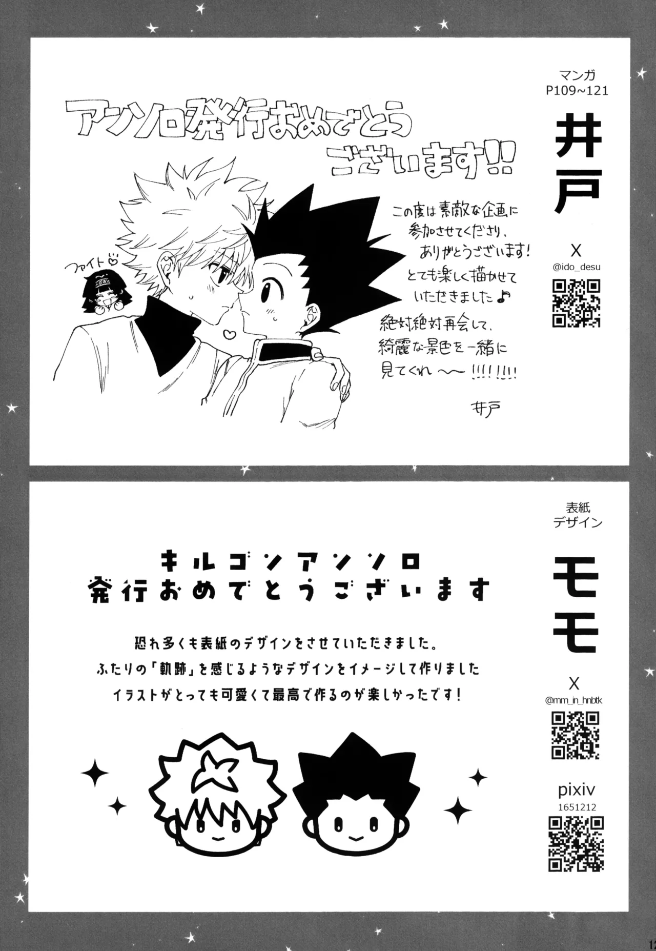 君との軌跡 Page.128