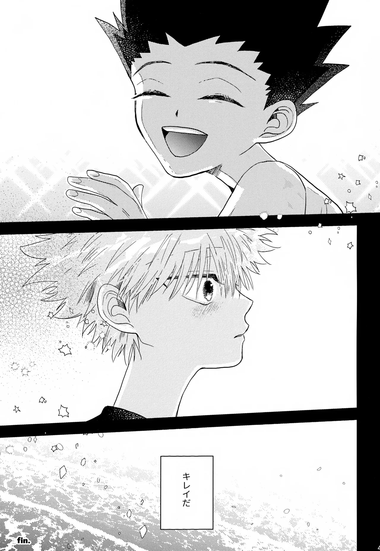 君との軌跡 Page.48