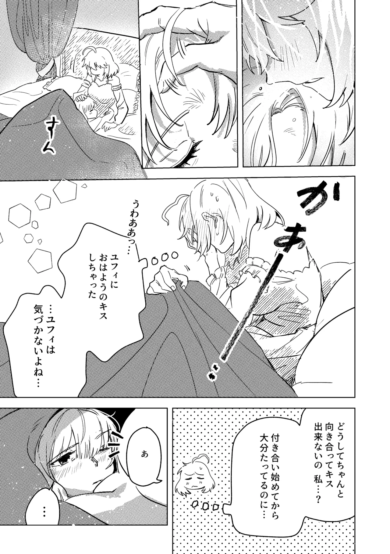 アムリタ Page.10