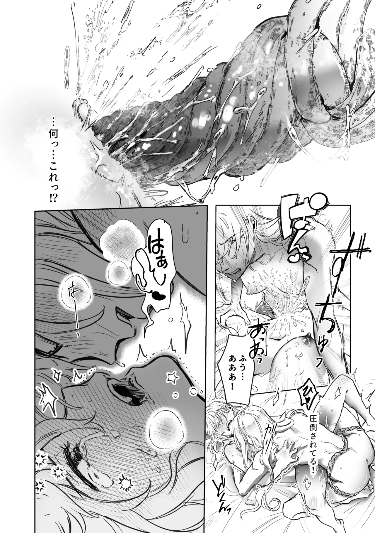 アムリタ Page.109