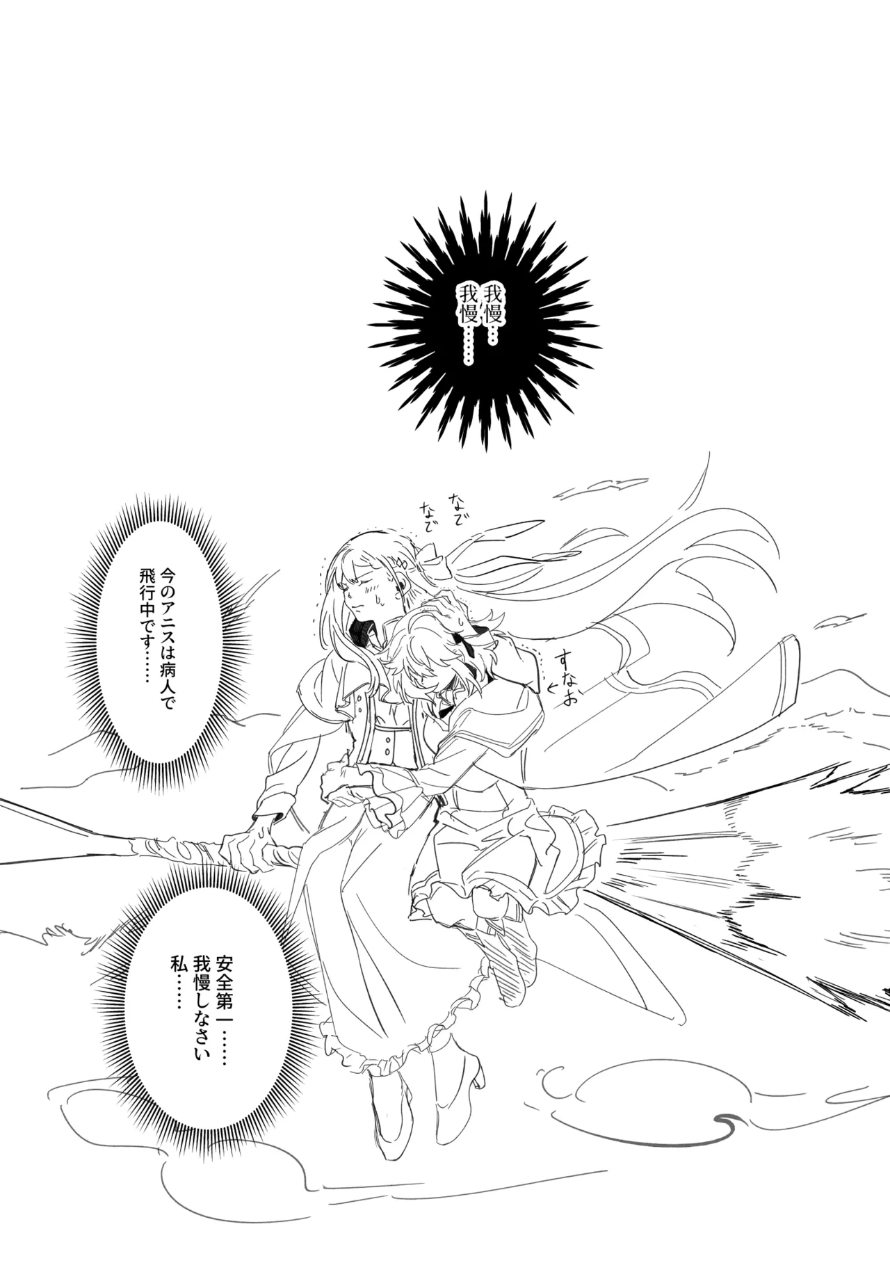 アムリタ Page.127