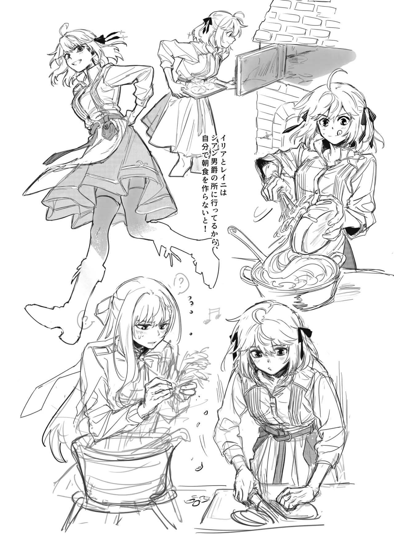 アムリタ Page.13