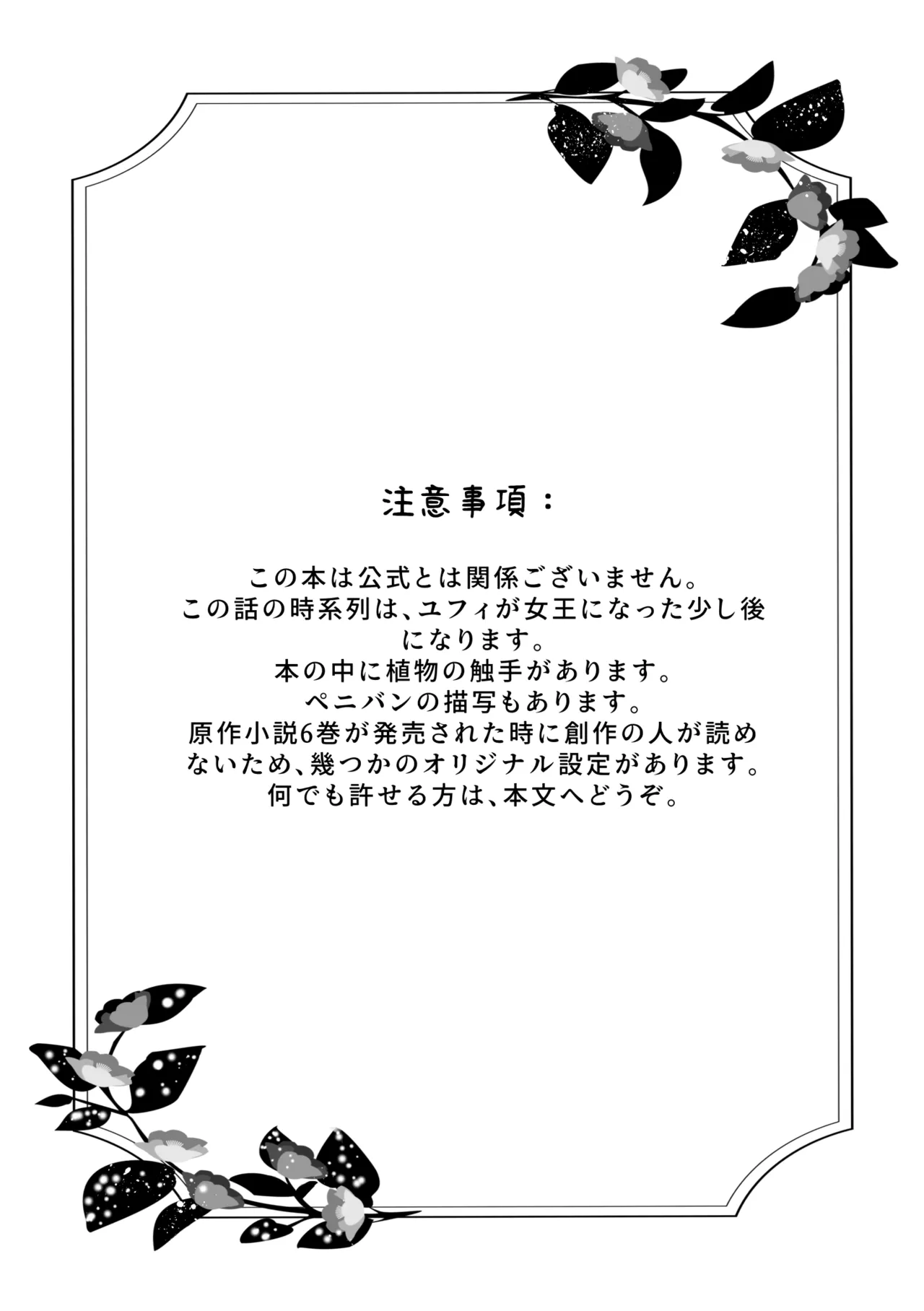 アムリタ Page.2