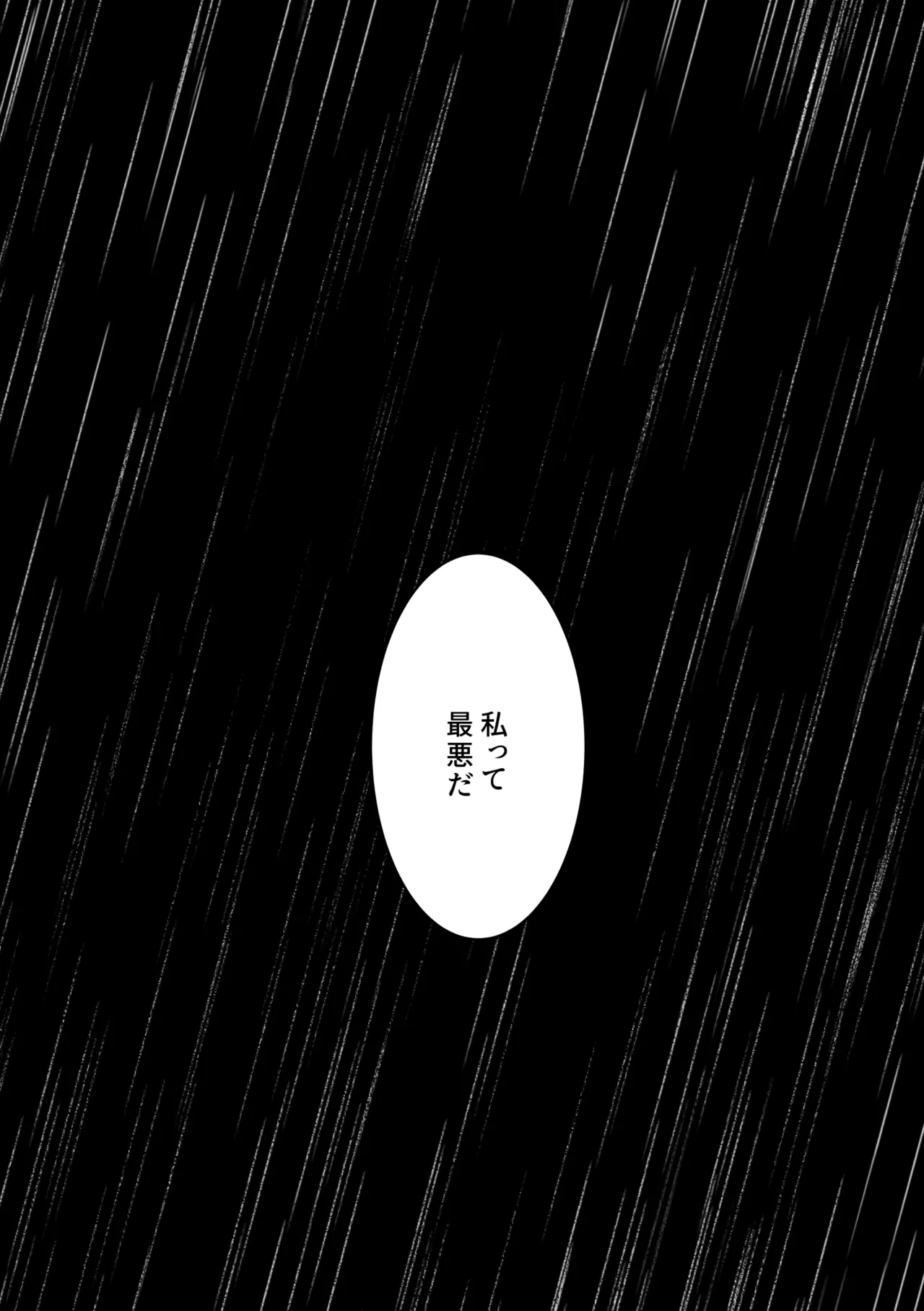 アムリタ Page.41