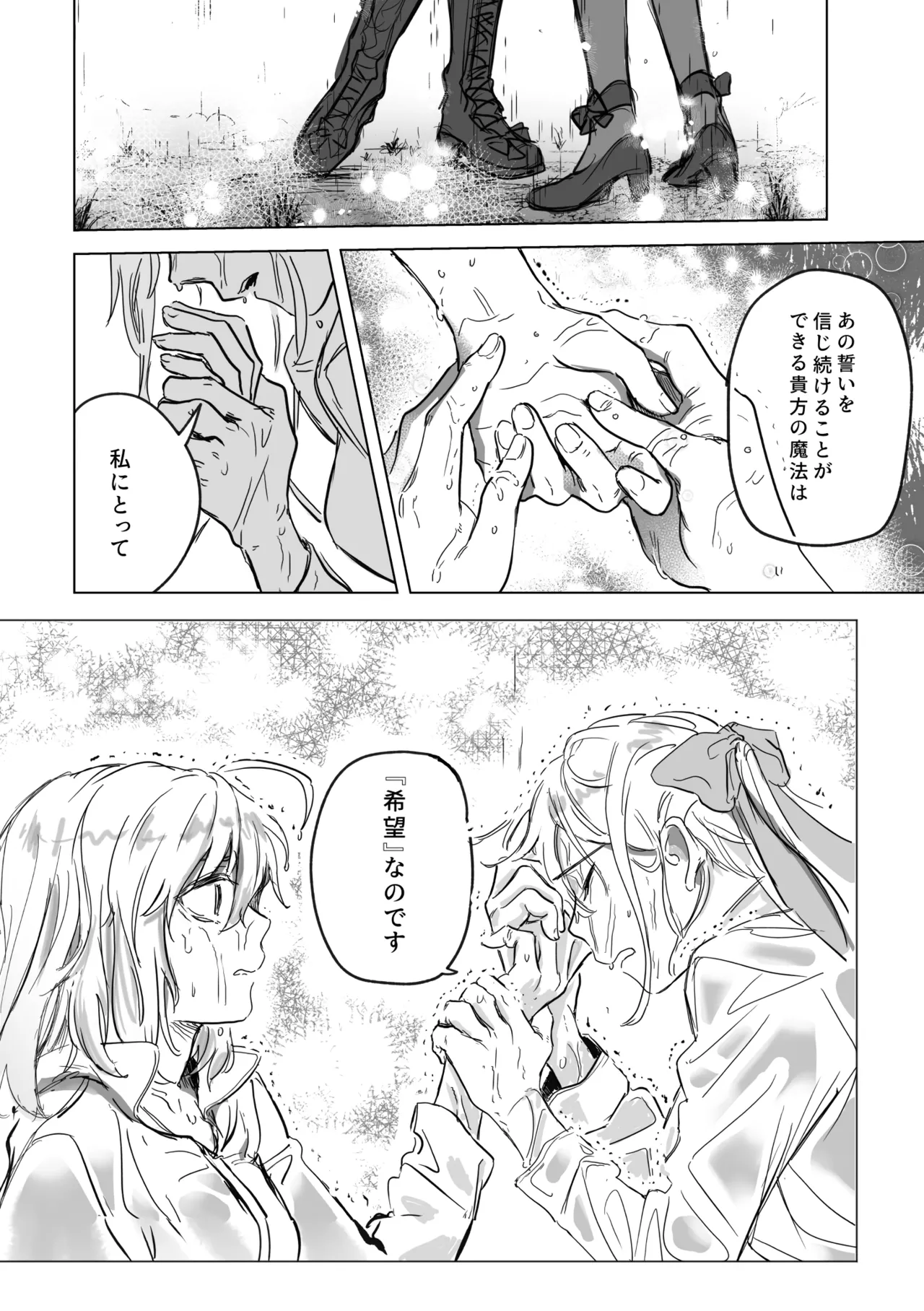 アムリタ Page.58
